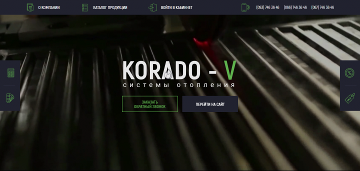 Korado - системы отопления