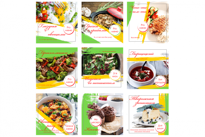 Оформление для Instagram