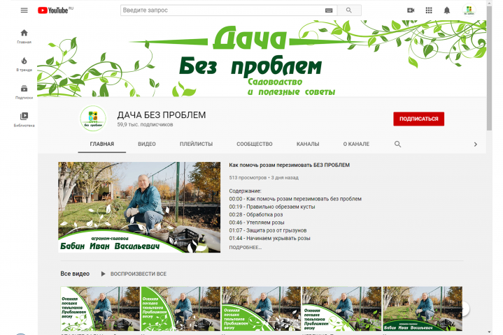 Оформление Youtube канала