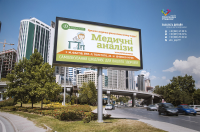 Рекламный щит 6х3м для медицинской лаборатории