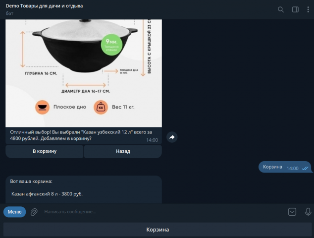 Магазин в Telegram, тематика - товары для отдыха за городом