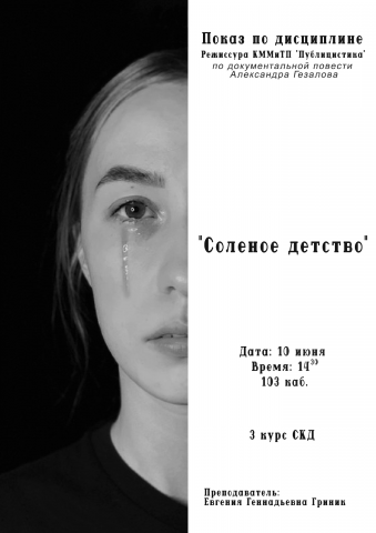 Афиша