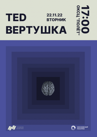 Афиша для мероприятия