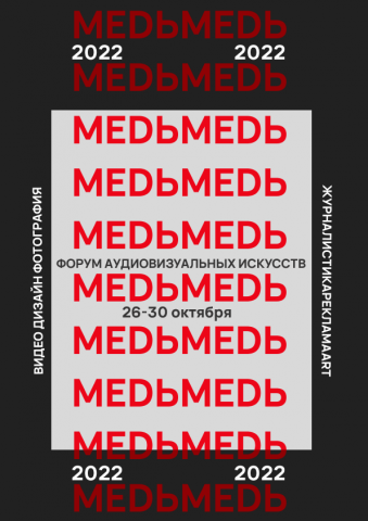 Афиша для мероприятия