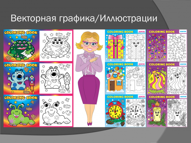 Разное