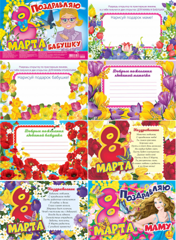 открытка