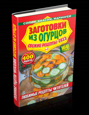 Кулинарная книга