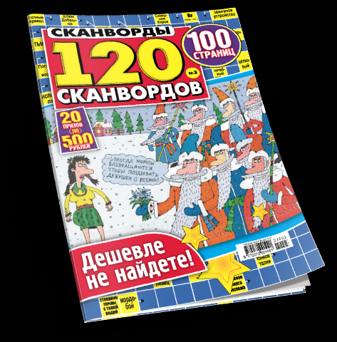 обложка и верстка журнала