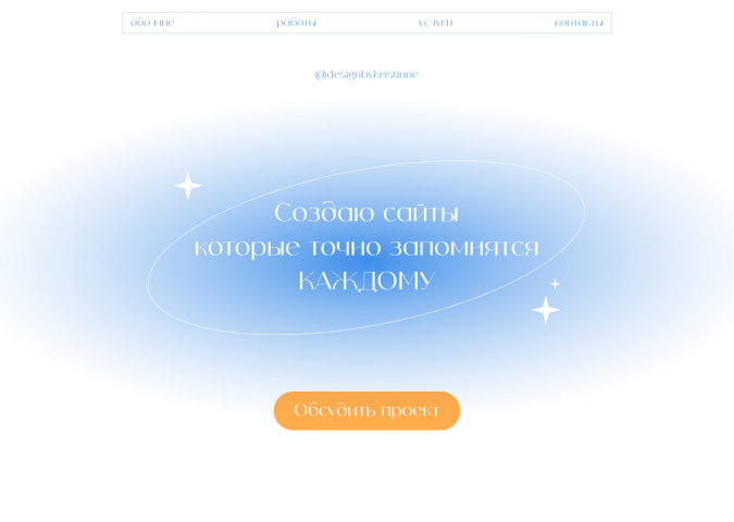 Сайт-портфолио