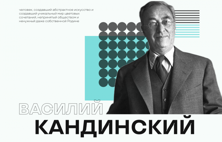 Сайт посвященный В.В. Кандинскому