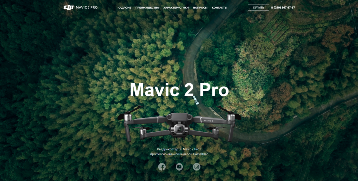 Mavic