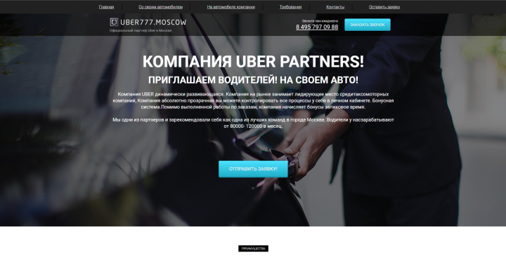Uber
