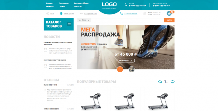 Store