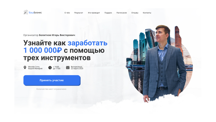 Start-Pik Бизнес встречи