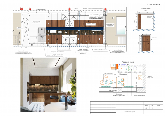Дизайн-Проект квартиры