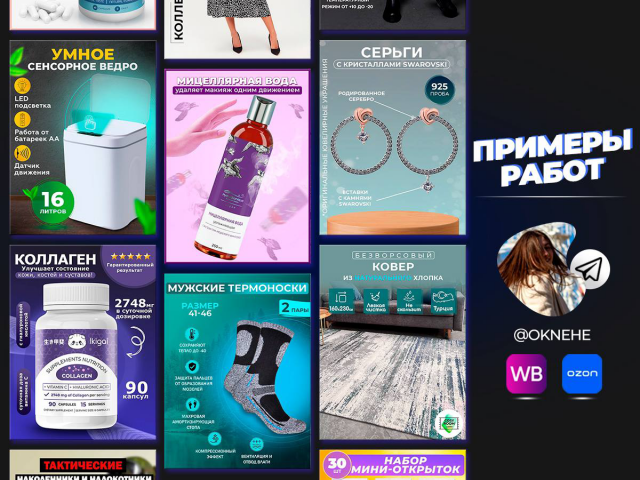 Инфографика для маркетплейсов