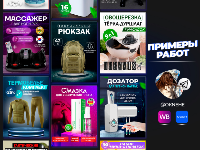 Инфографика для маркетплейсов