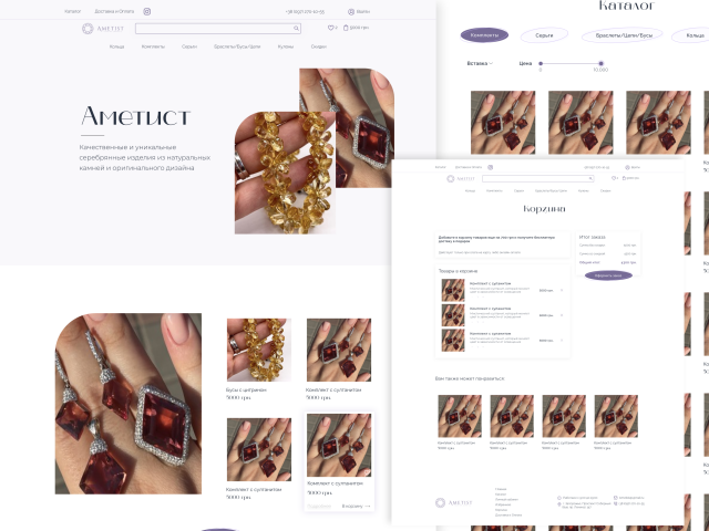 Дизайн интернет-магазина бижутерии
