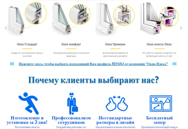 Пластиковые Окна2