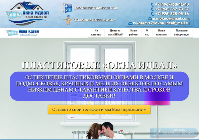 Пластиковые Окна