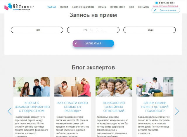 Психологи3
