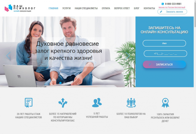 Психологи