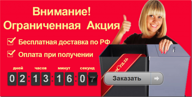 Баннер Акция/распродажа