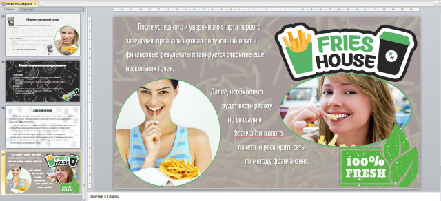 Картофель Фри3