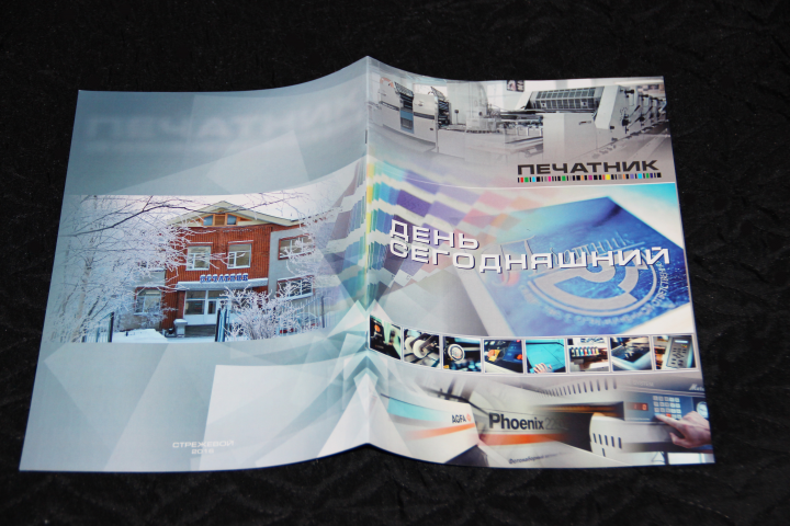 Буклет "Печатник"1
