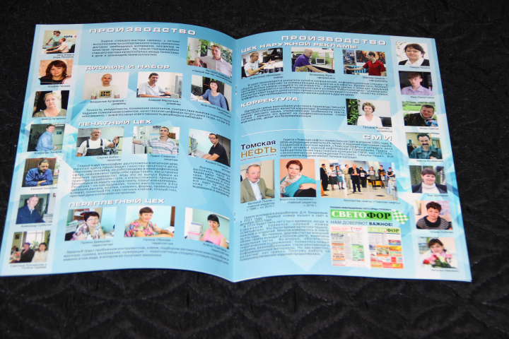 Буклет "Печатник"2