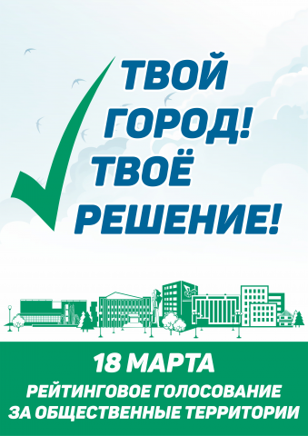 Работа 3583790