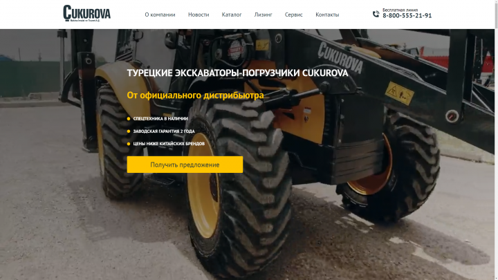 https://cukurova-rus.ru/