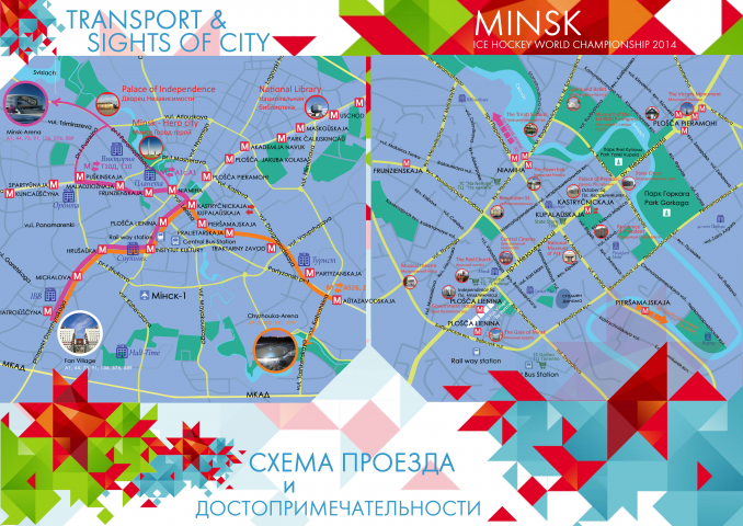 Карта к ЧМ по хоккею 2014