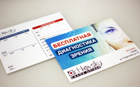 Рекламная листовка для салона оптики Ochkovsky