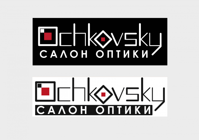 Логотип для салона оптики Ochkovsky (на черном и светлом фоне)