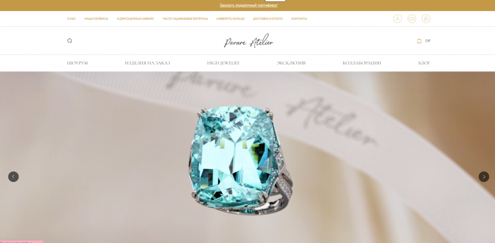 Продвижение Интернет магазина после редизайна parure-at