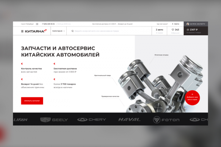 Сайт для автосервиса