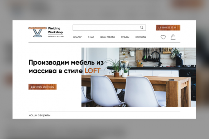 Сайт для производителей мебели