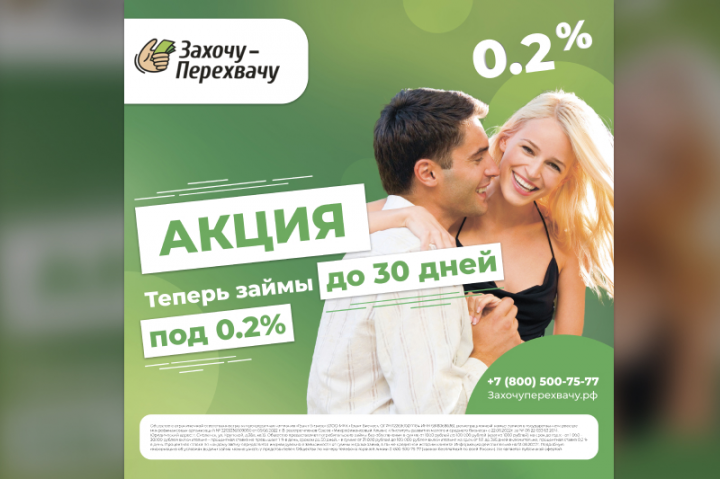 Баннер для микрофинансовой компании