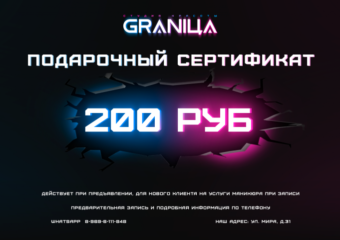 Визитка для GRANICA
