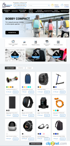 Интернет магазин гаджетов