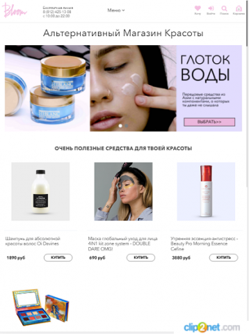 Интернет магазин косметики