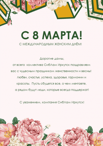 Листовки