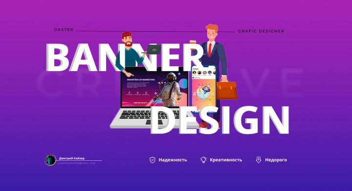 Реклама своего дизайна