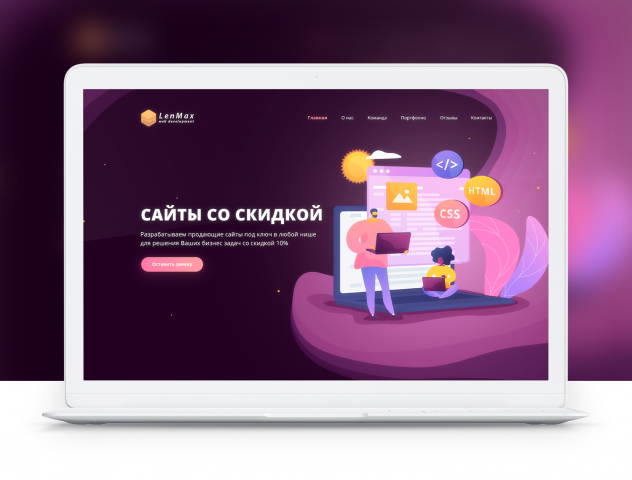 Целевая страница для веб-студии