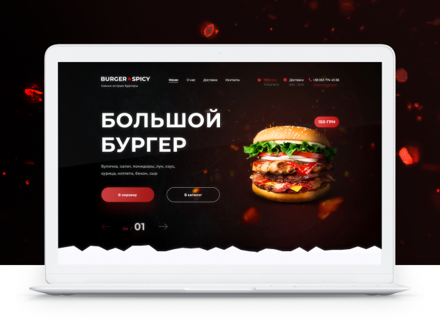 Целевая страница для бургерной "BURGER SPICY"