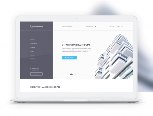Корпоративный сайт строительной компании  "LB corporation"