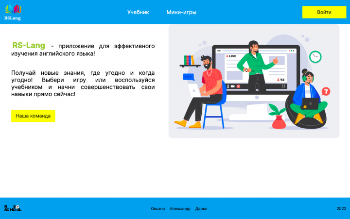 Веб сайт для изучения английского