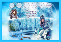 Изделия из меха.