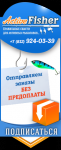 Аватарка группы рыболовного магазина